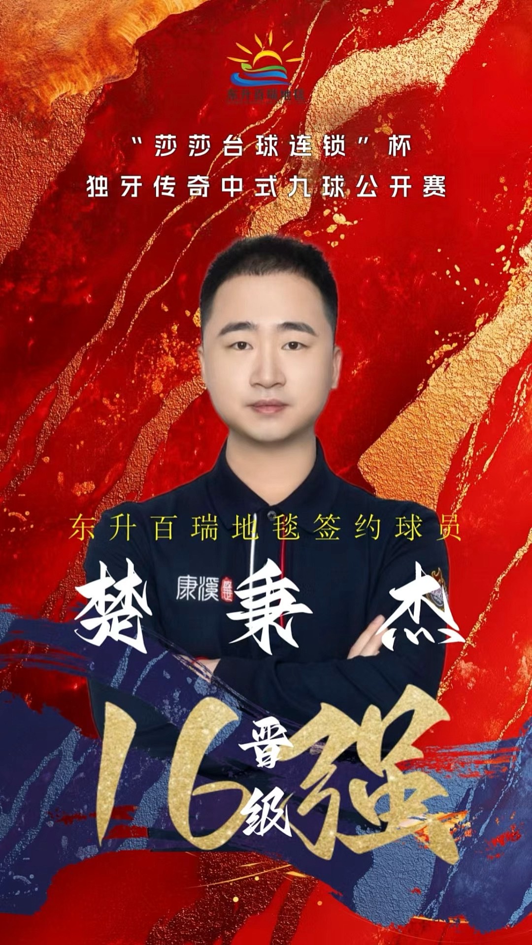 门将脚下调 门将脚下调